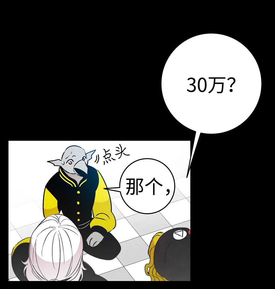 骷髅奶爸韩漫全集-21 虚惊一场无删减无遮挡章节图片 