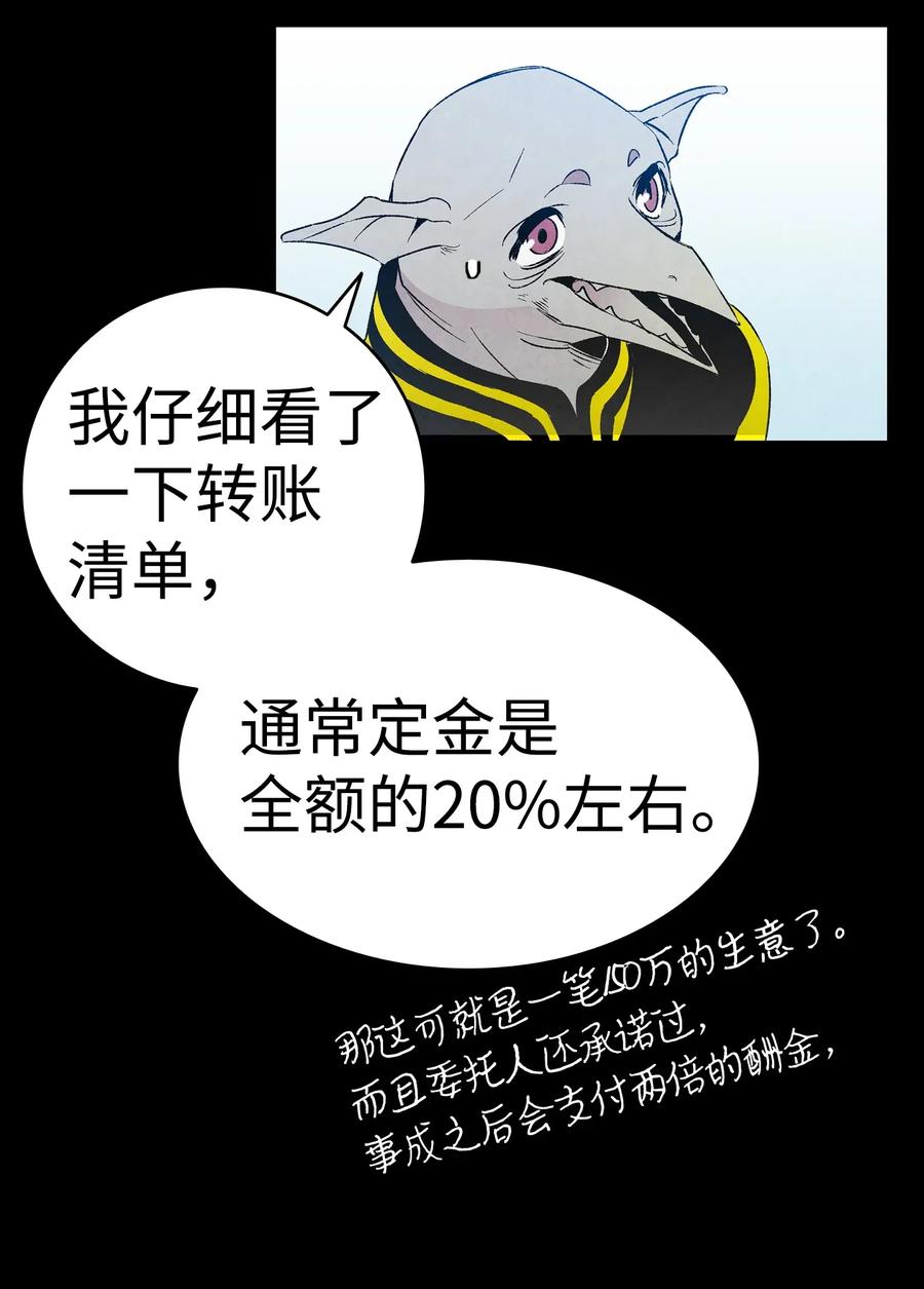 骷髅奶爸韩漫全集-21 虚惊一场无删减无遮挡章节图片 