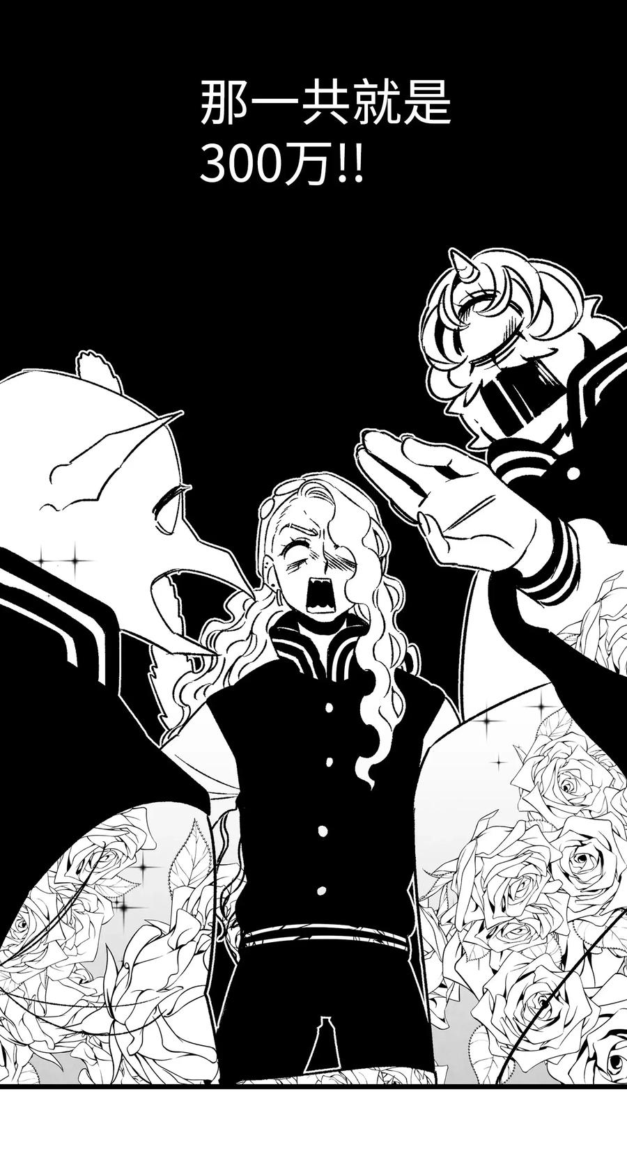 骷髅奶爸韩漫全集-21 虚惊一场无删减无遮挡章节图片 