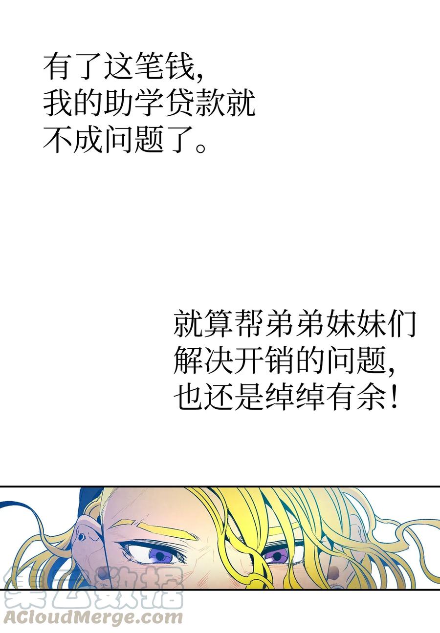 骷髅奶爸韩漫全集-21 虚惊一场无删减无遮挡章节图片 