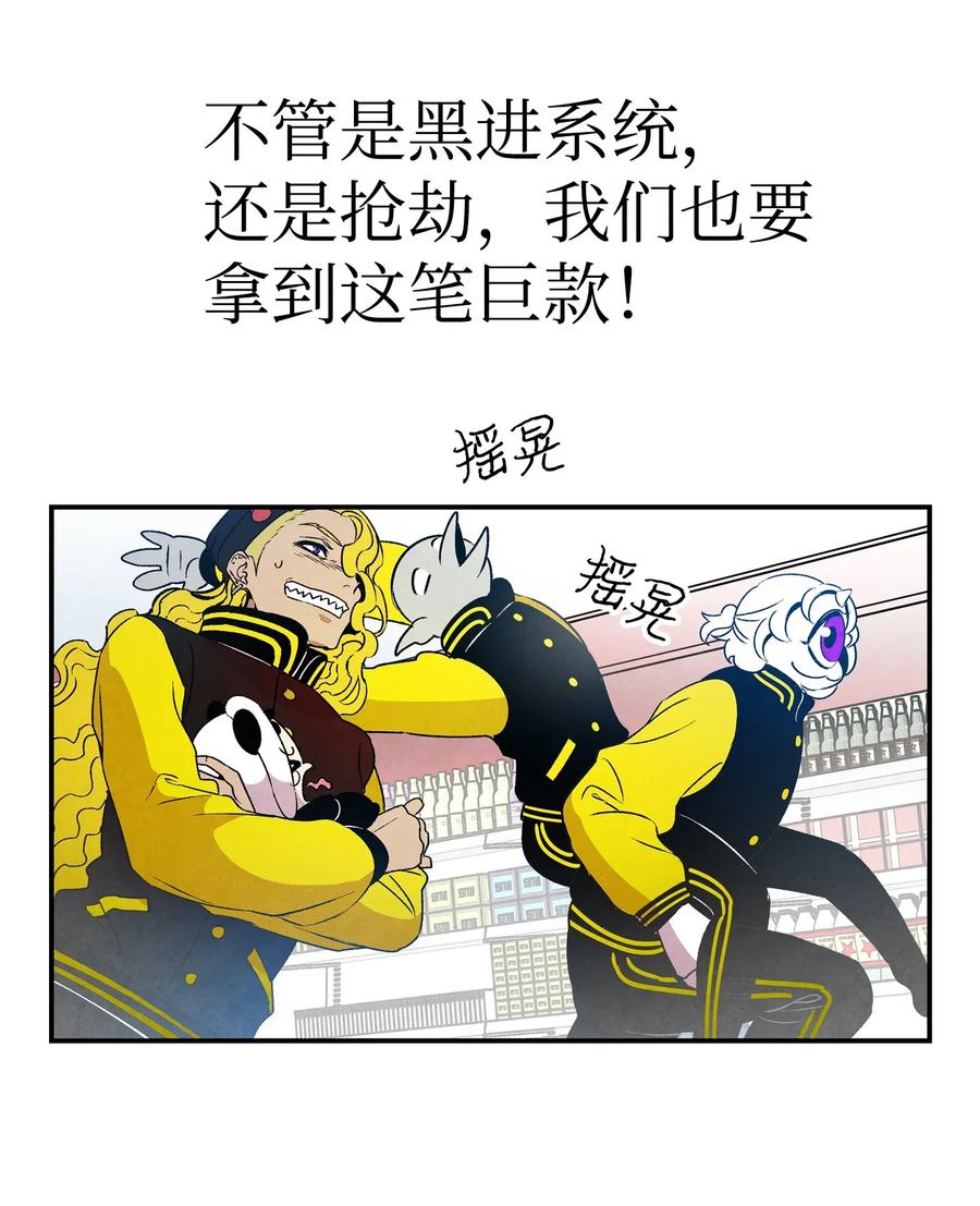 骷髅奶爸韩漫全集-21 虚惊一场无删减无遮挡章节图片 