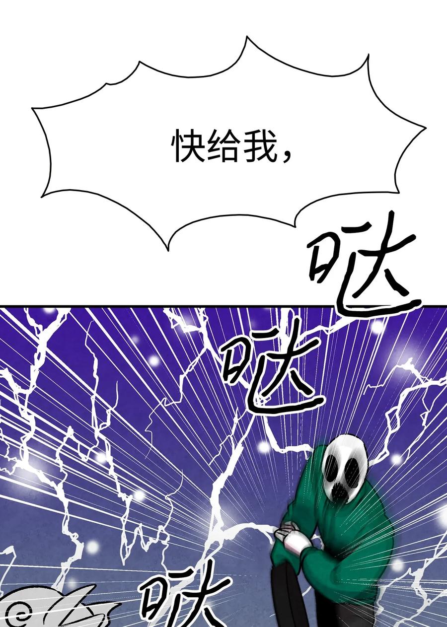 骷髅奶爸韩漫全集-21 虚惊一场无删减无遮挡章节图片 