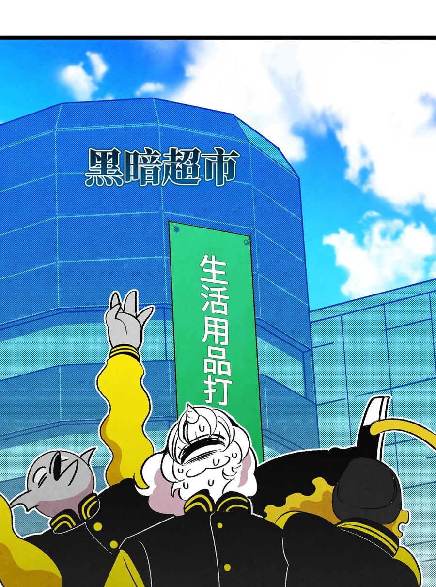 骷髅奶爸韩漫全集-21 虚惊一场无删减无遮挡章节图片 