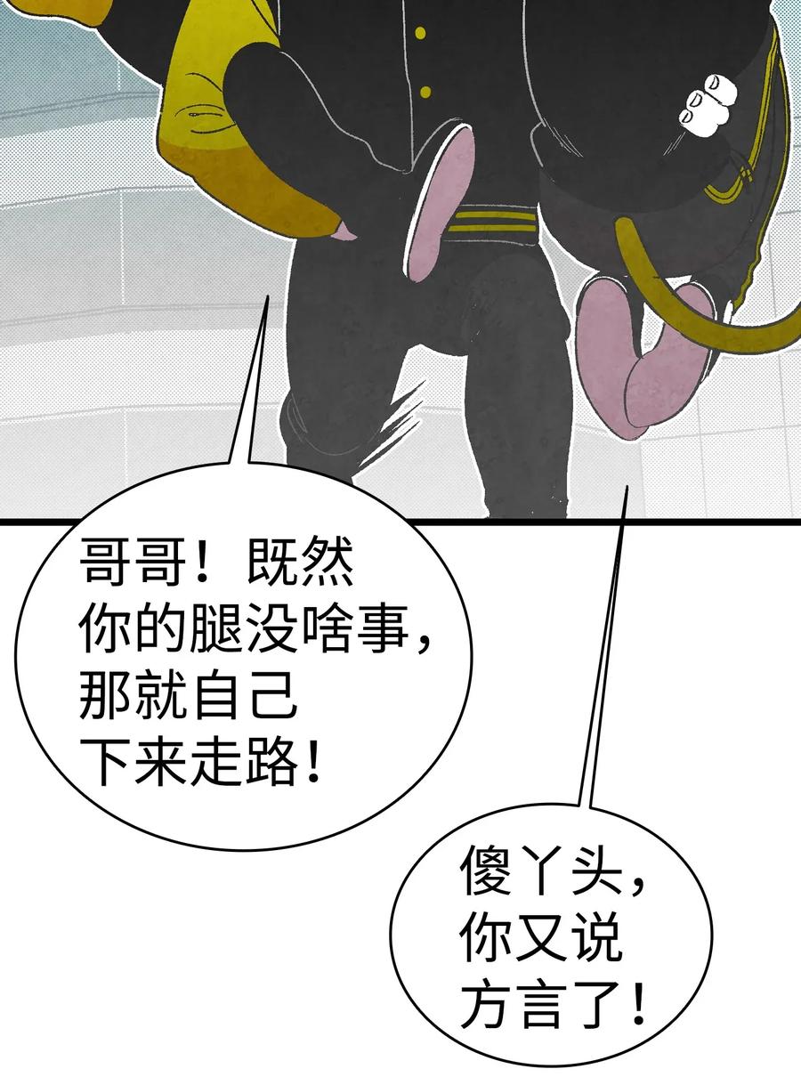 骷髅奶爸韩漫全集-21 虚惊一场无删减无遮挡章节图片 