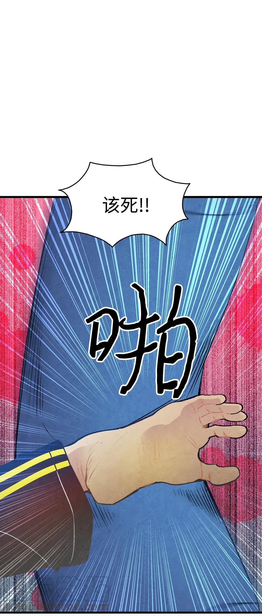骷髅奶爸韩漫全集-21 虚惊一场无删减无遮挡章节图片 