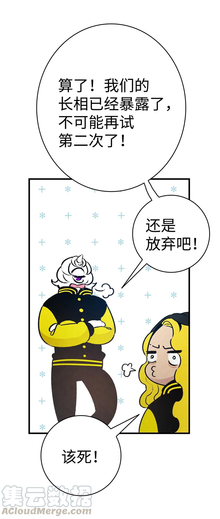 骷髅奶爸韩漫全集-21 虚惊一场无删减无遮挡章节图片 