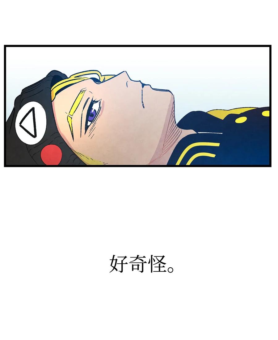 骷髅奶爸韩漫全集-21 虚惊一场无删减无遮挡章节图片 