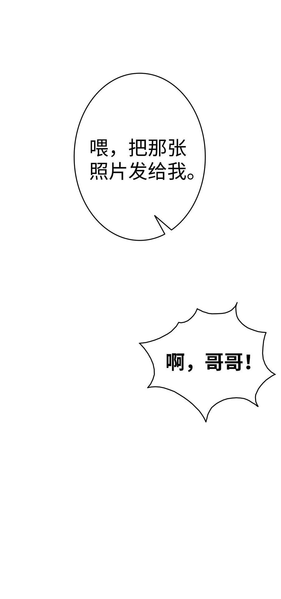 骷髅奶爸韩漫全集-21 虚惊一场无删减无遮挡章节图片 