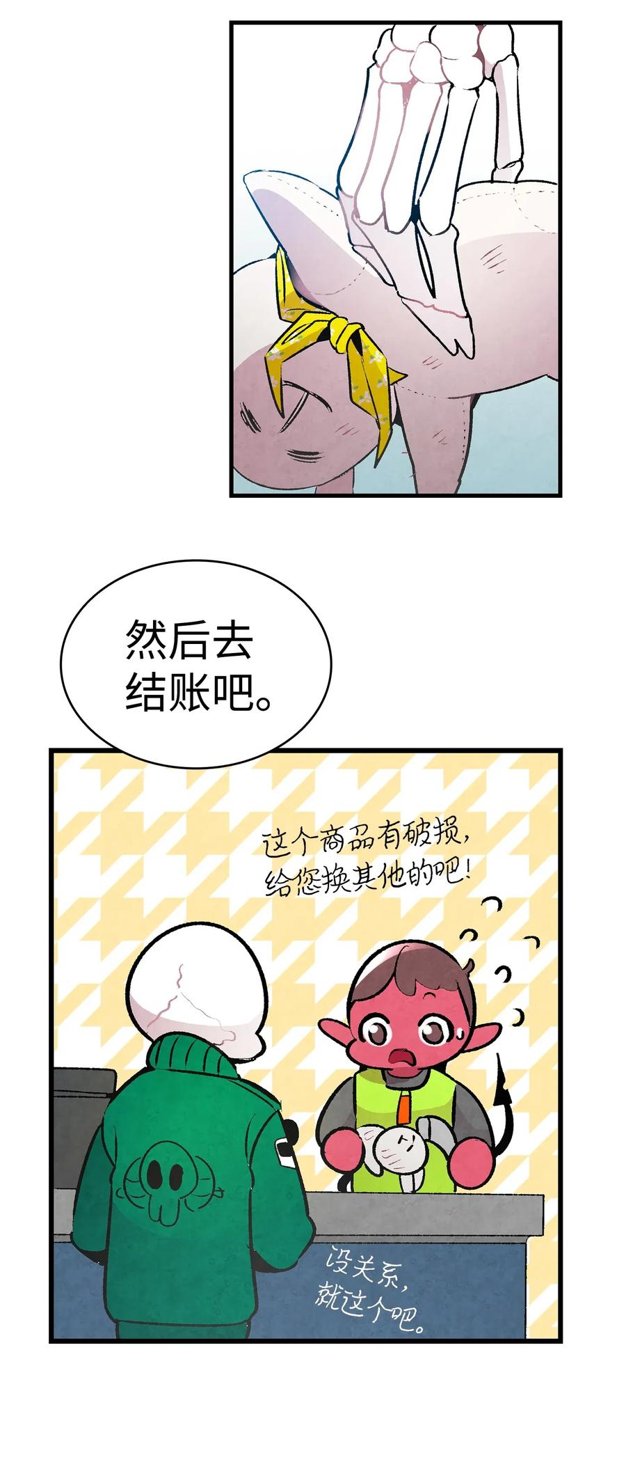 骷髅奶爸韩漫全集-21 虚惊一场无删减无遮挡章节图片 