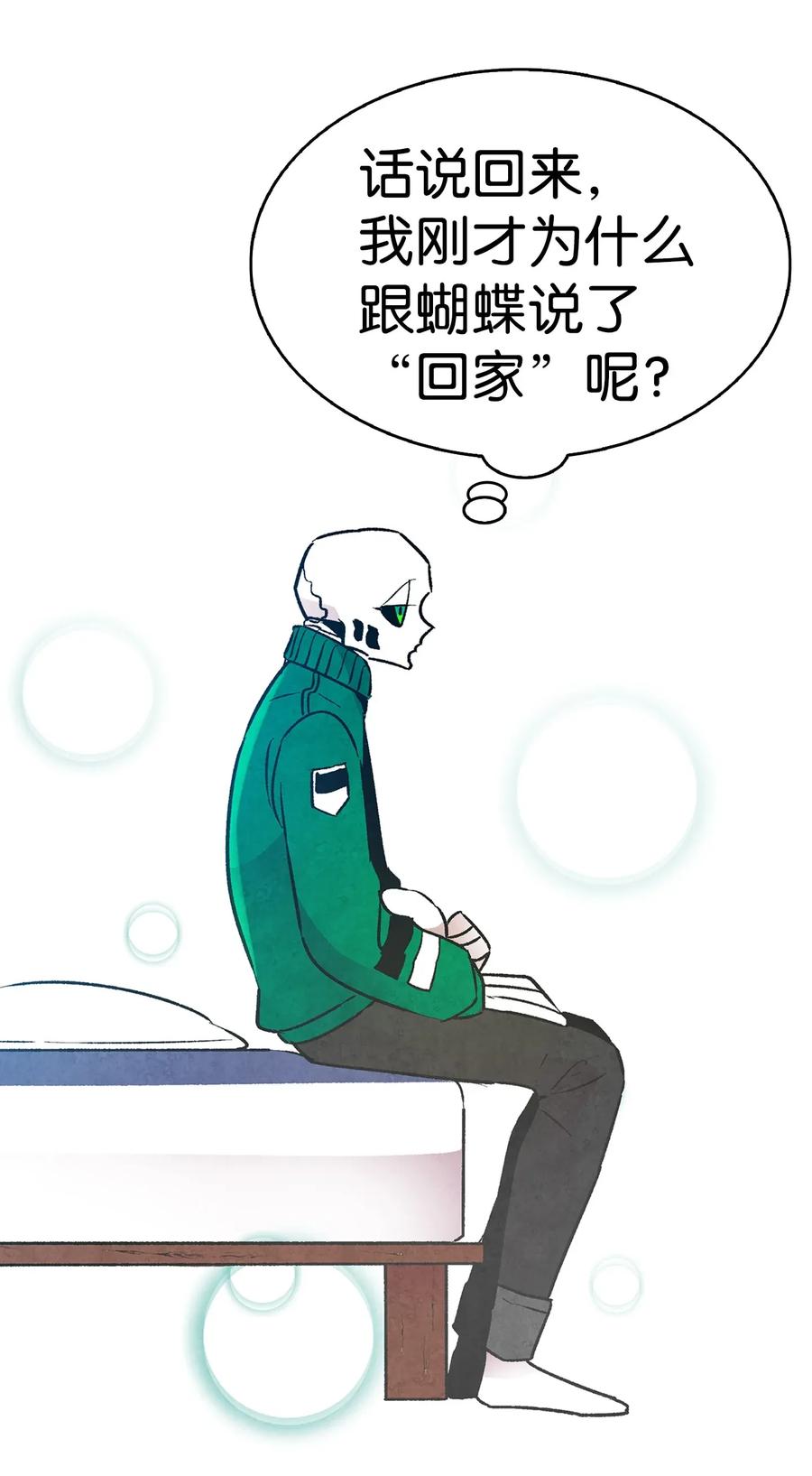 骷髅奶爸韩漫全集-21 虚惊一场无删减无遮挡章节图片 