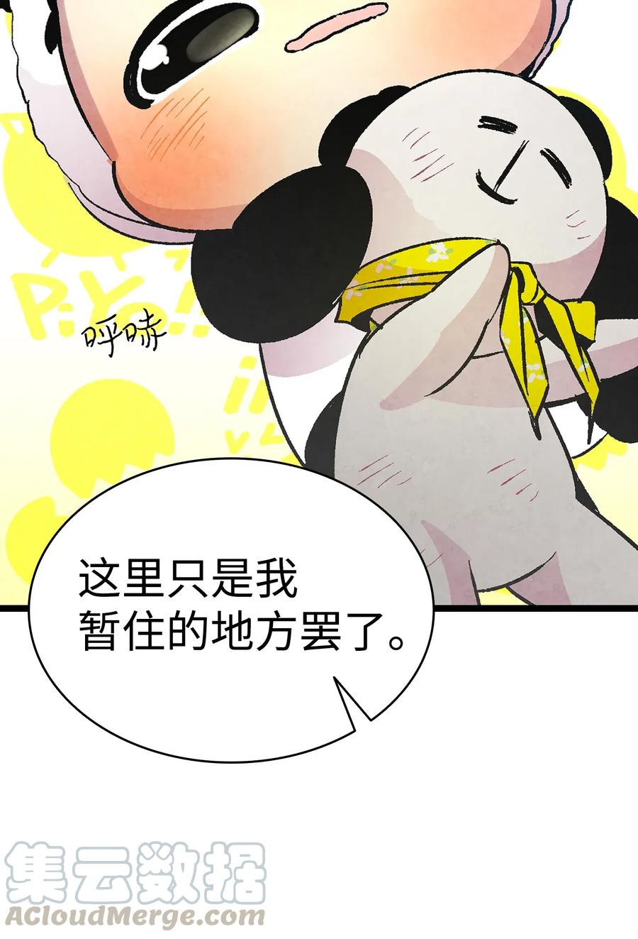 骷髅奶爸韩漫全集-21 虚惊一场无删减无遮挡章节图片 