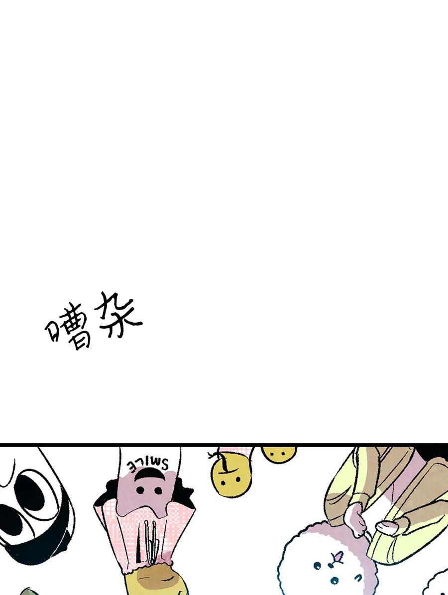 骷髅奶爸韩漫全集-21 虚惊一场无删减无遮挡章节图片 