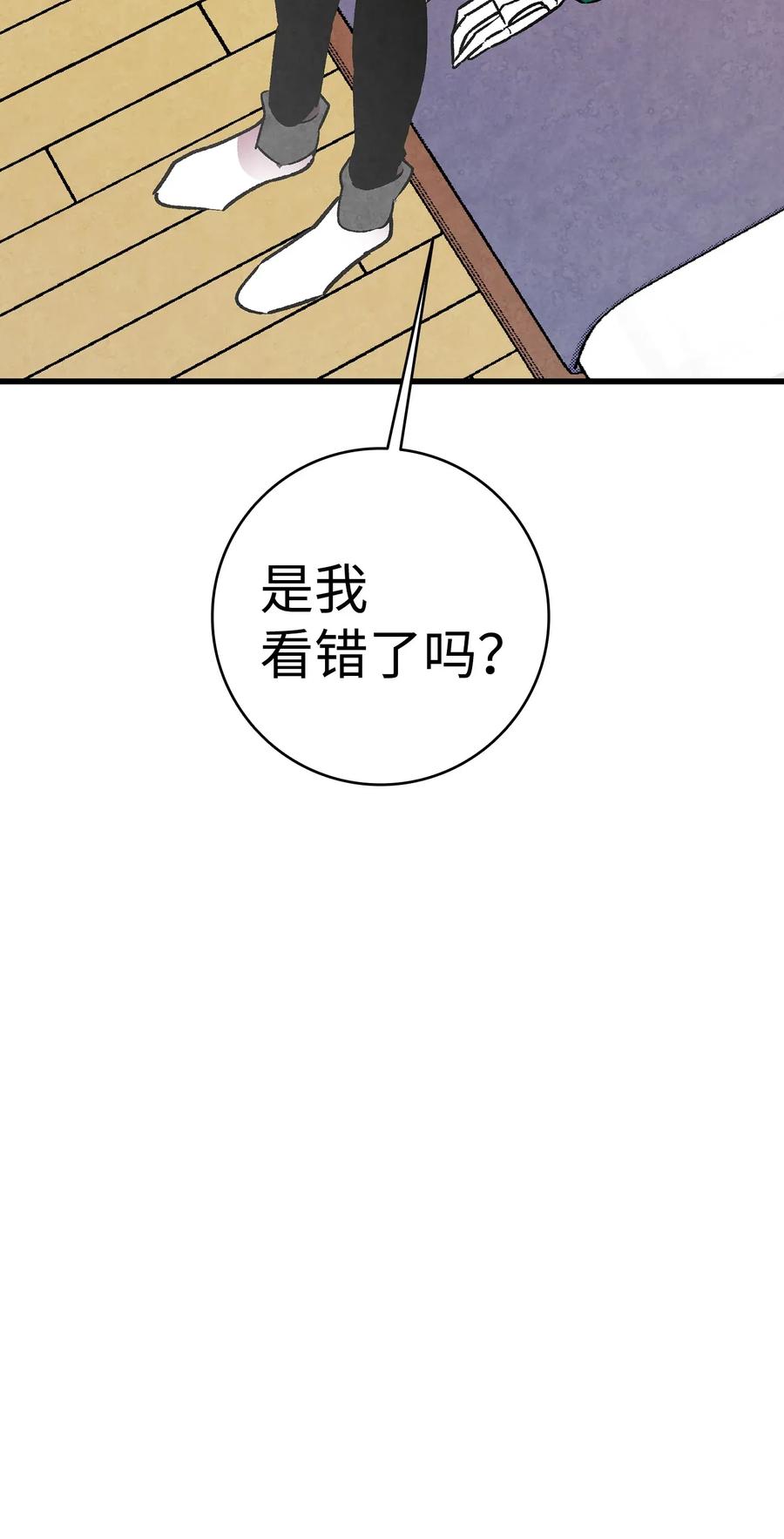 骷髅奶爸韩漫全集-21 虚惊一场无删减无遮挡章节图片 