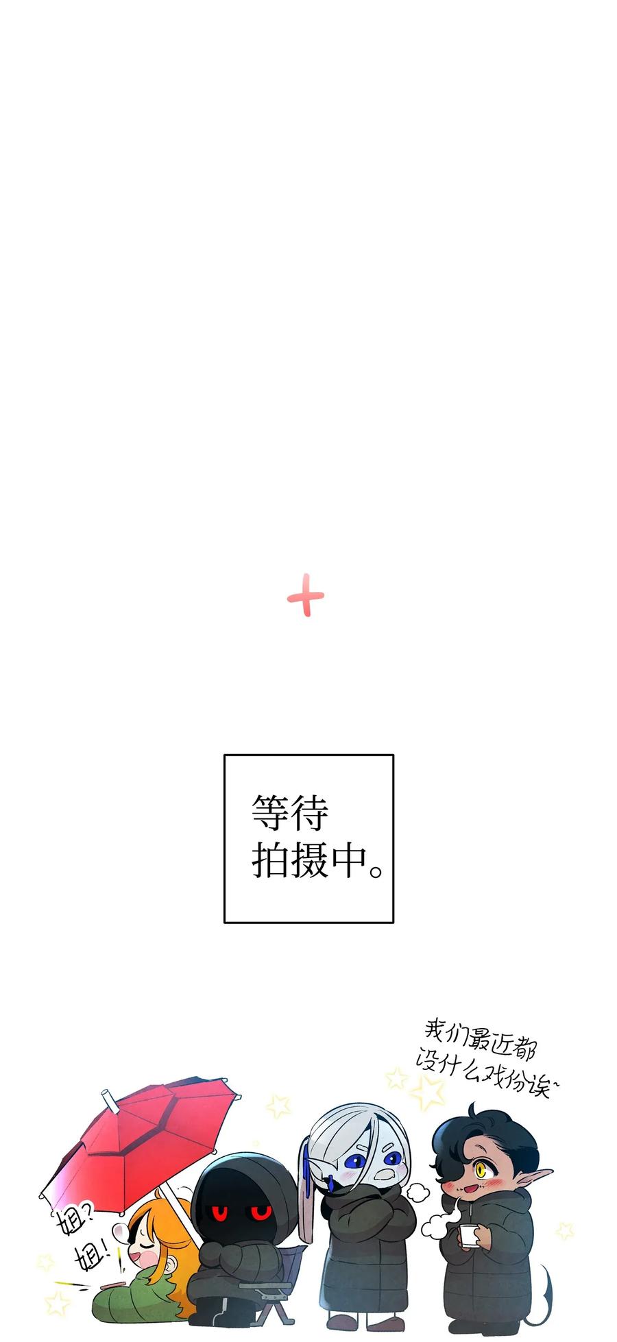 骷髅奶爸韩漫全集-21 虚惊一场无删减无遮挡章节图片 