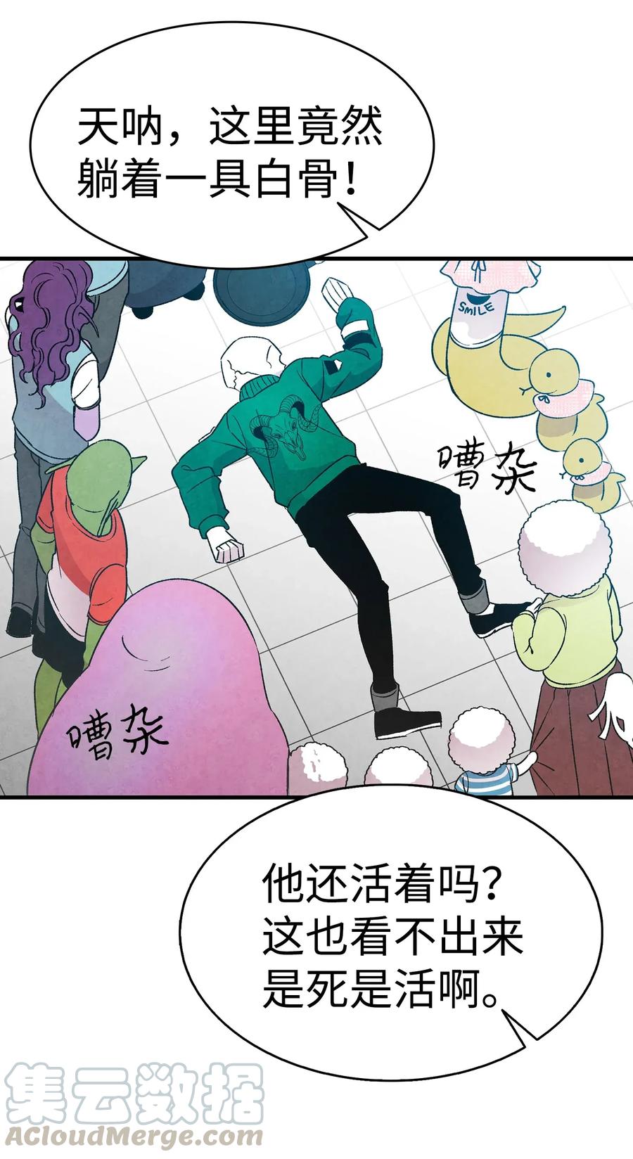 骷髅奶爸韩漫全集-21 虚惊一场无删减无遮挡章节图片 