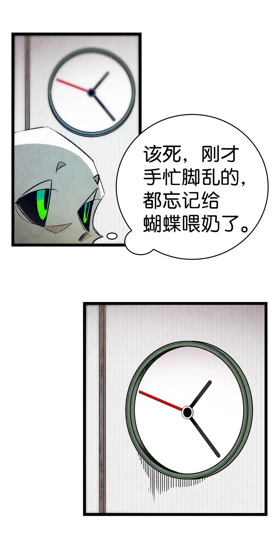 骷髅奶爸韩漫全集-22 蝴蝶病了无删减无遮挡章节图片 