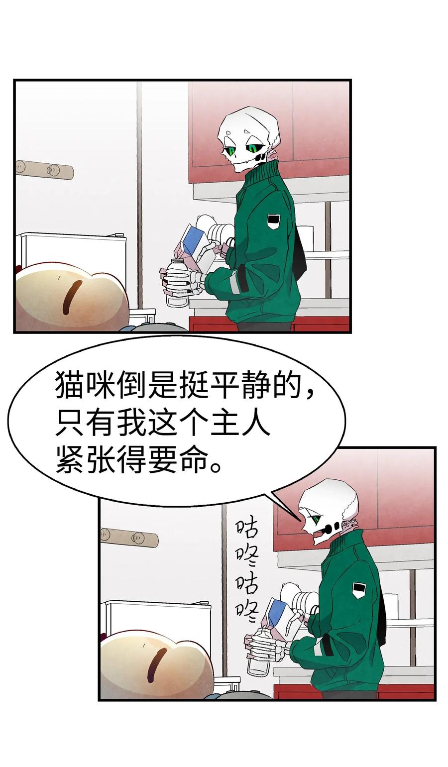 骷髅奶爸韩漫全集-22 蝴蝶病了无删减无遮挡章节图片 