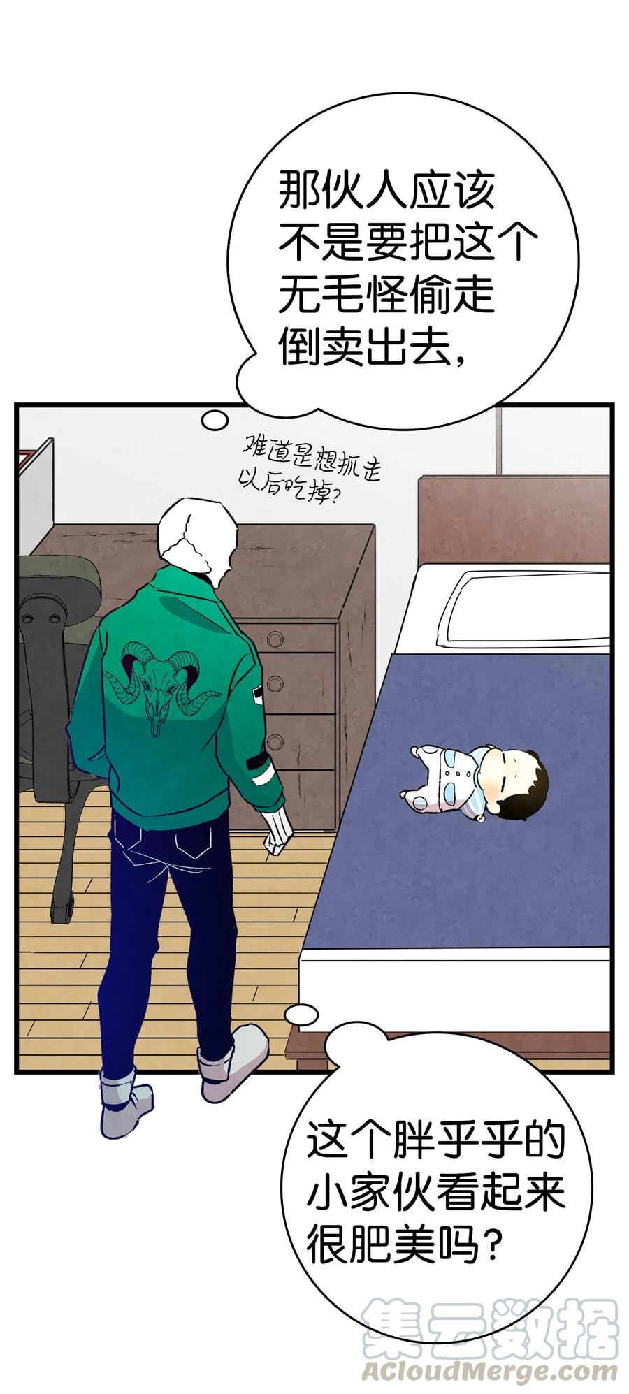 骷髅奶爸韩漫全集-22 蝴蝶病了无删减无遮挡章节图片 