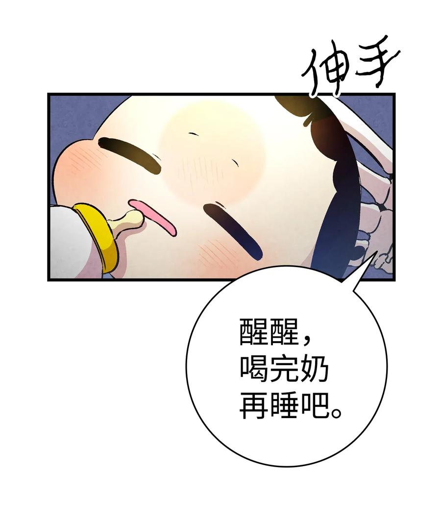 骷髅奶爸韩漫全集-22 蝴蝶病了无删减无遮挡章节图片 