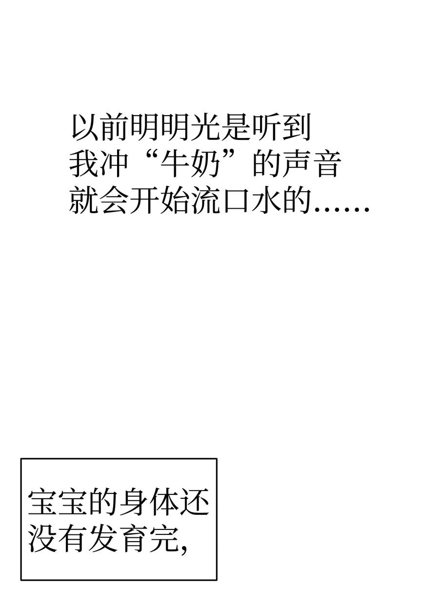 骷髅奶爸韩漫全集-22 蝴蝶病了无删减无遮挡章节图片 