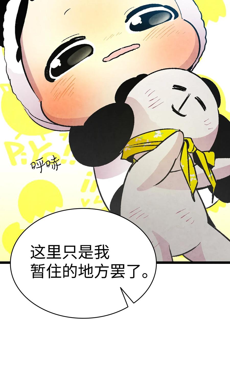骷髅奶爸韩漫全集-22 蝴蝶病了无删减无遮挡章节图片 
