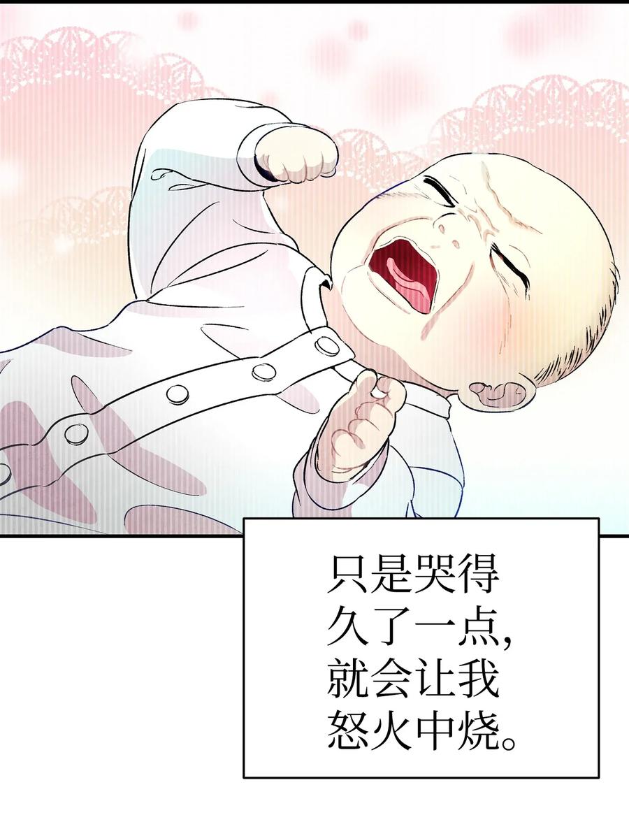 骷髅奶爸韩漫全集-22 蝴蝶病了无删减无遮挡章节图片 