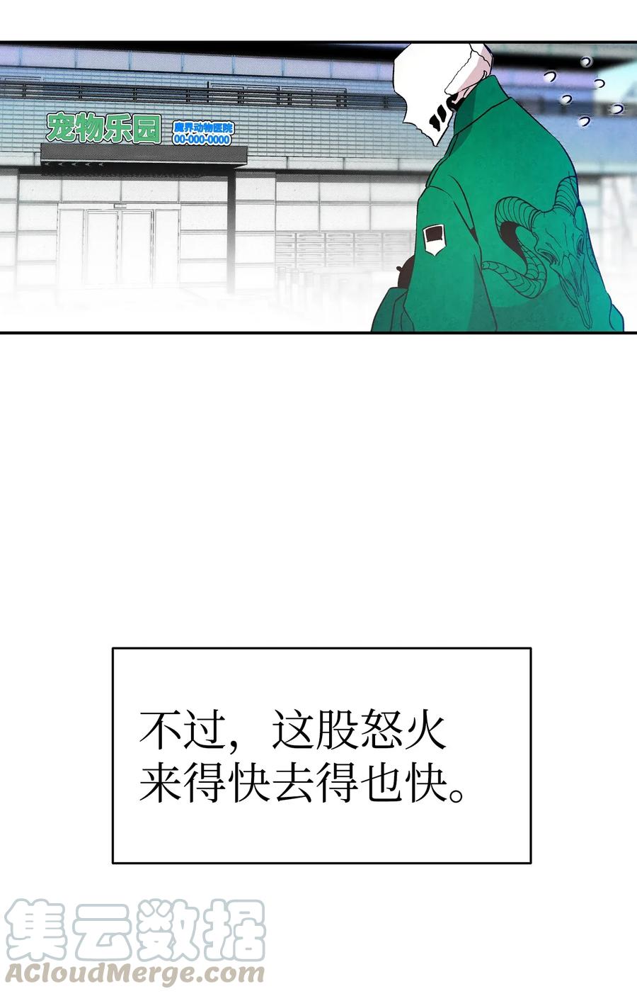 骷髅奶爸韩漫全集-22 蝴蝶病了无删减无遮挡章节图片 