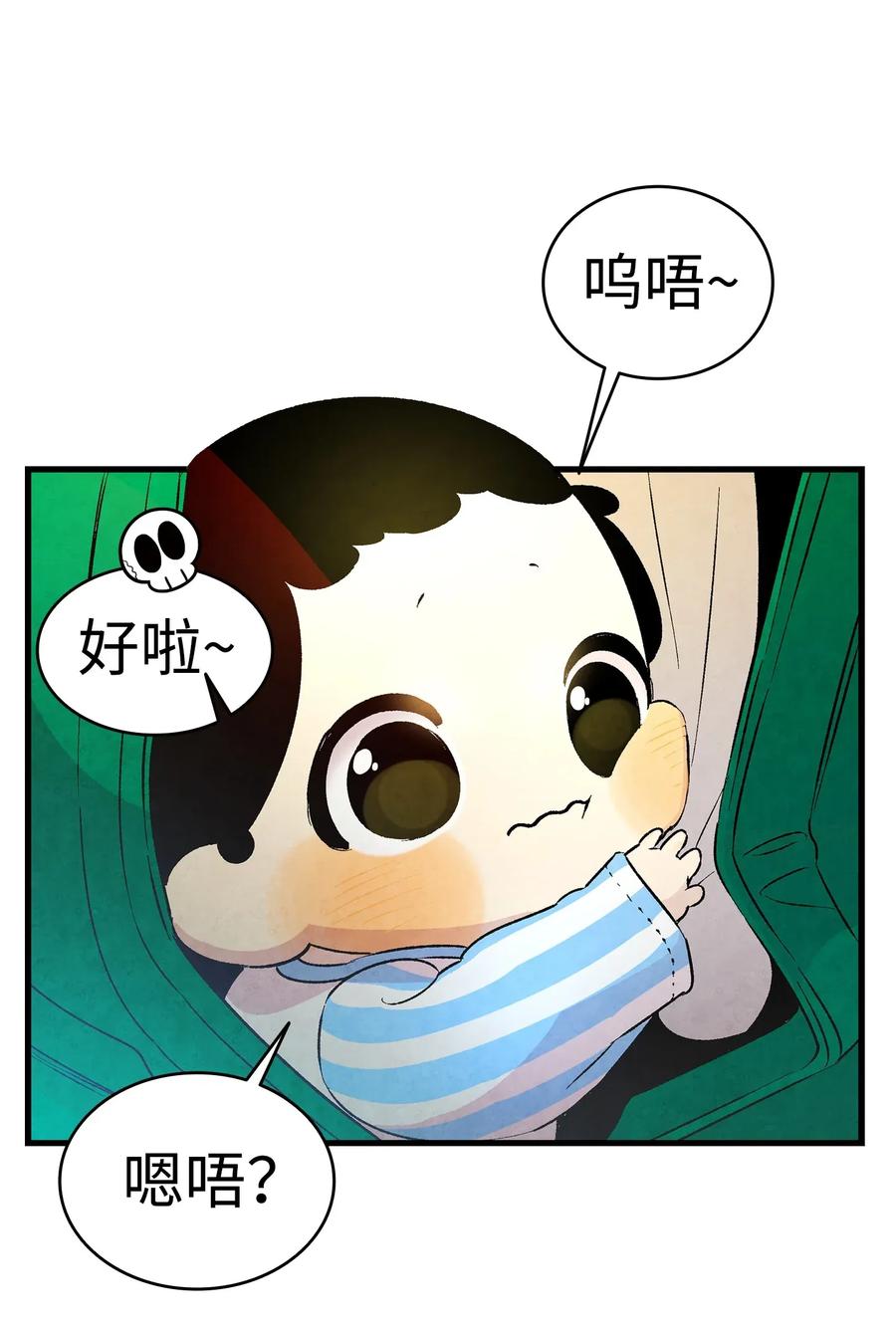 骷髅奶爸韩漫全集-22 蝴蝶病了无删减无遮挡章节图片 