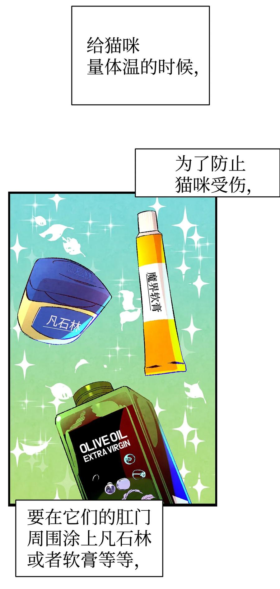 骷髅奶爸韩漫全集-22 蝴蝶病了无删减无遮挡章节图片 