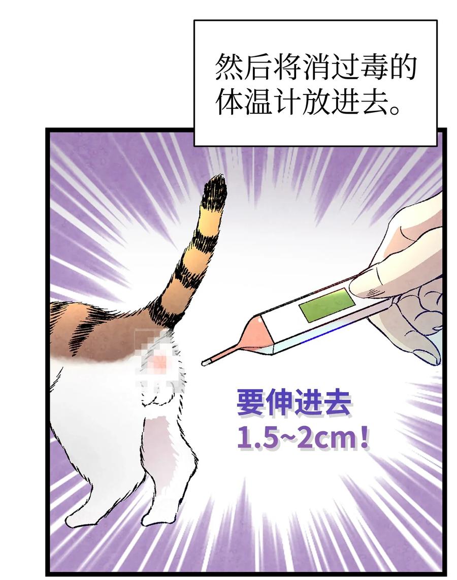骷髅奶爸韩漫全集-22 蝴蝶病了无删减无遮挡章节图片 