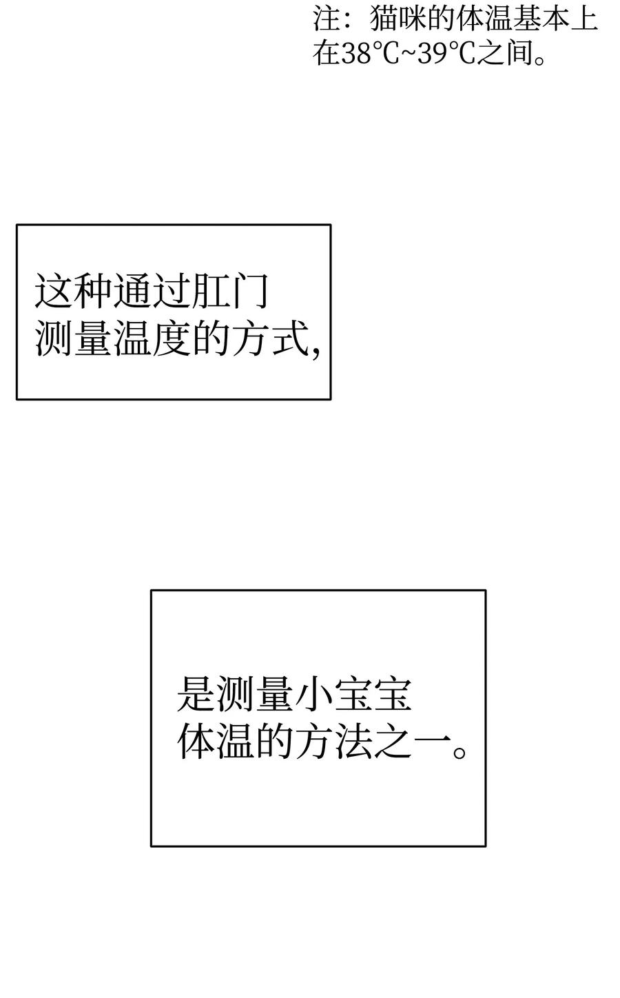 骷髅奶爸韩漫全集-22 蝴蝶病了无删减无遮挡章节图片 
