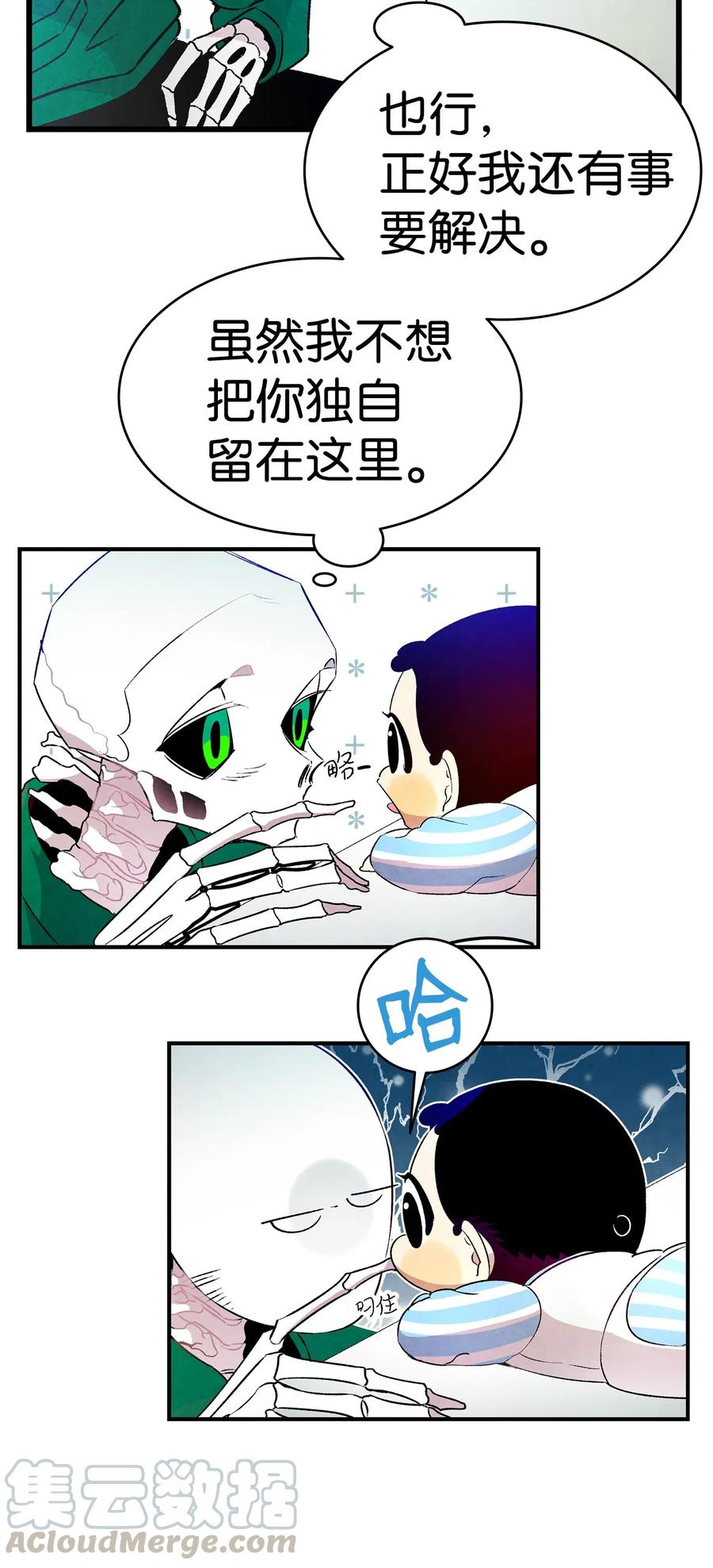 骷髅奶爸韩漫全集-22 蝴蝶病了无删减无遮挡章节图片 