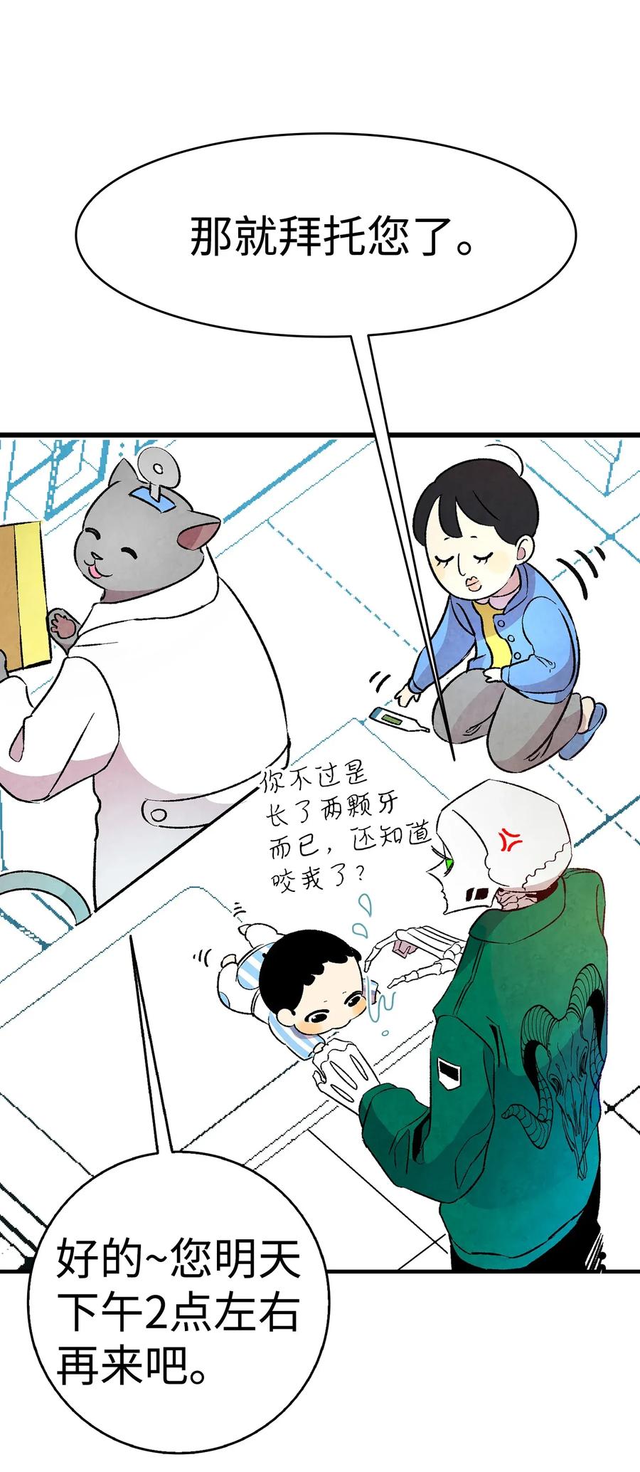骷髅奶爸韩漫全集-22 蝴蝶病了无删减无遮挡章节图片 