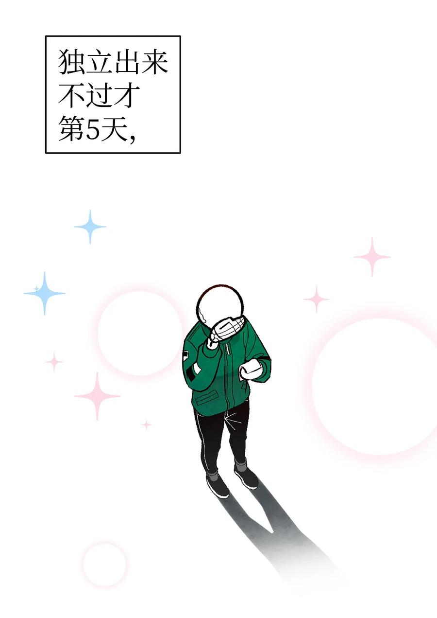 骷髅奶爸韩漫全集-22 蝴蝶病了无删减无遮挡章节图片 