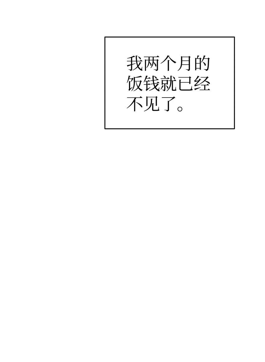 骷髅奶爸韩漫全集-22 蝴蝶病了无删减无遮挡章节图片 