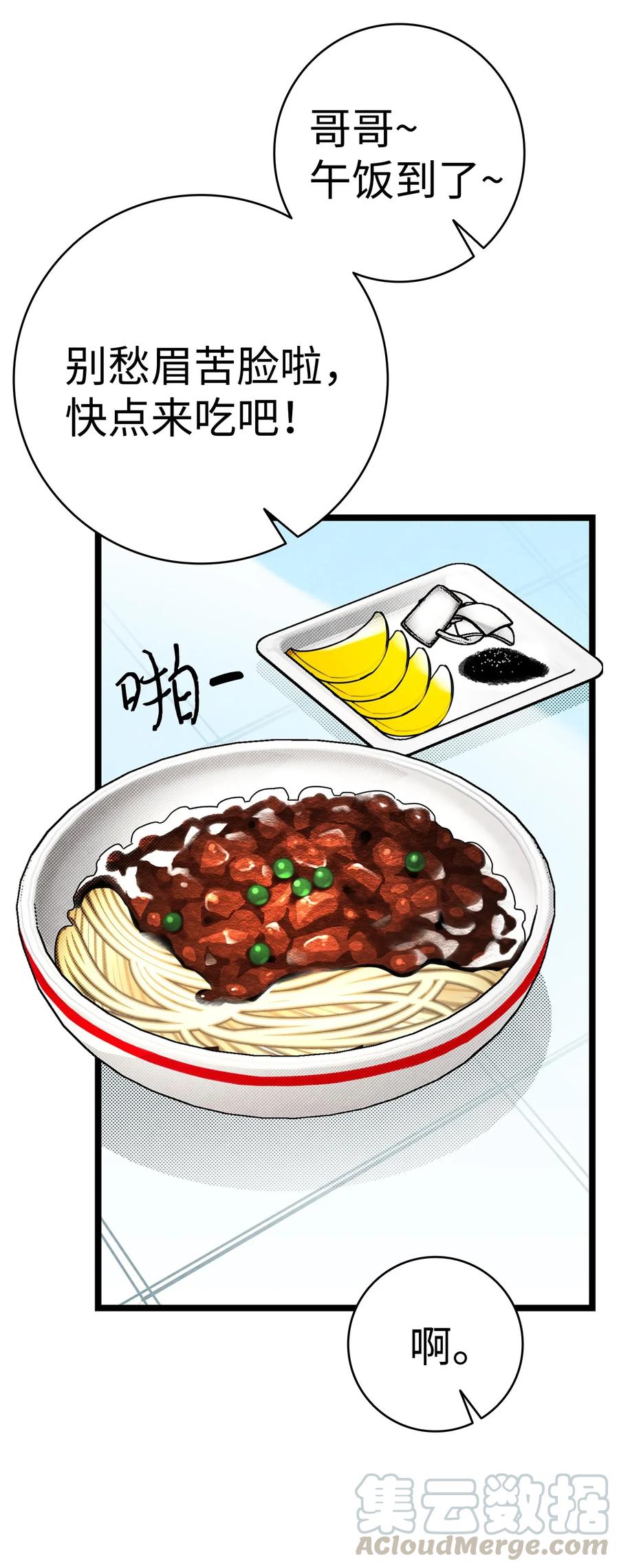 骷髅奶爸韩漫全集-22 蝴蝶病了无删减无遮挡章节图片 