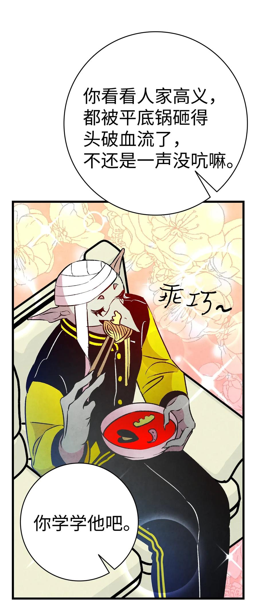 骷髅奶爸韩漫全集-22 蝴蝶病了无删减无遮挡章节图片 