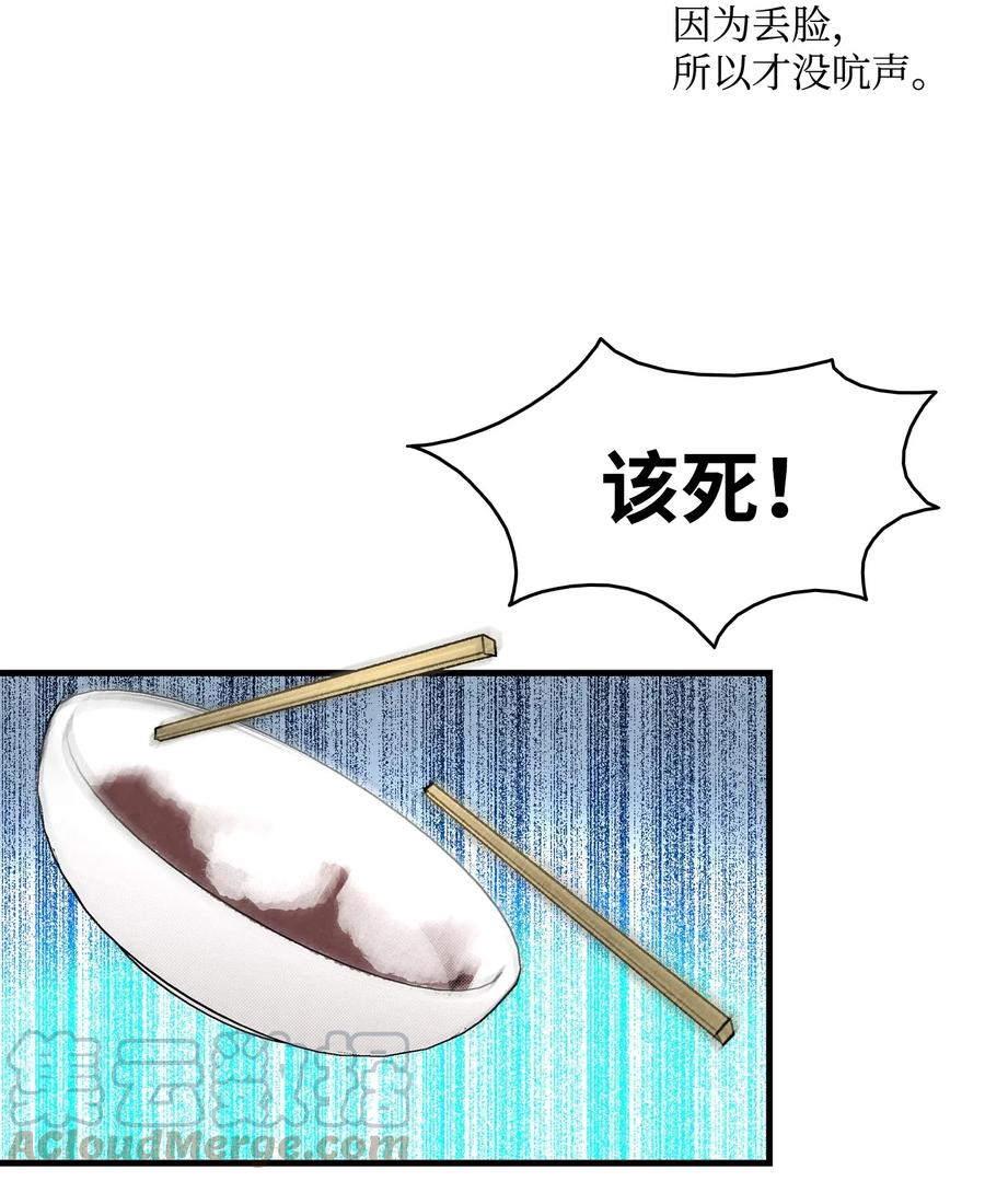 骷髅奶爸韩漫全集-22 蝴蝶病了无删减无遮挡章节图片 
