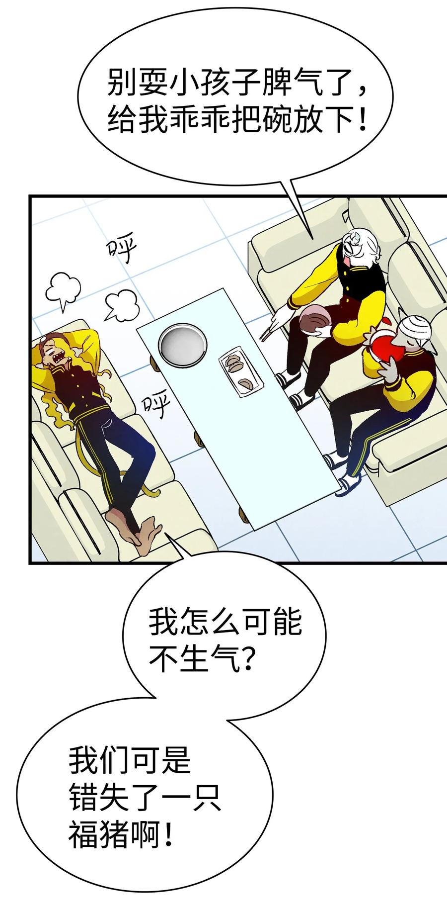 骷髅奶爸韩漫全集-22 蝴蝶病了无删减无遮挡章节图片 