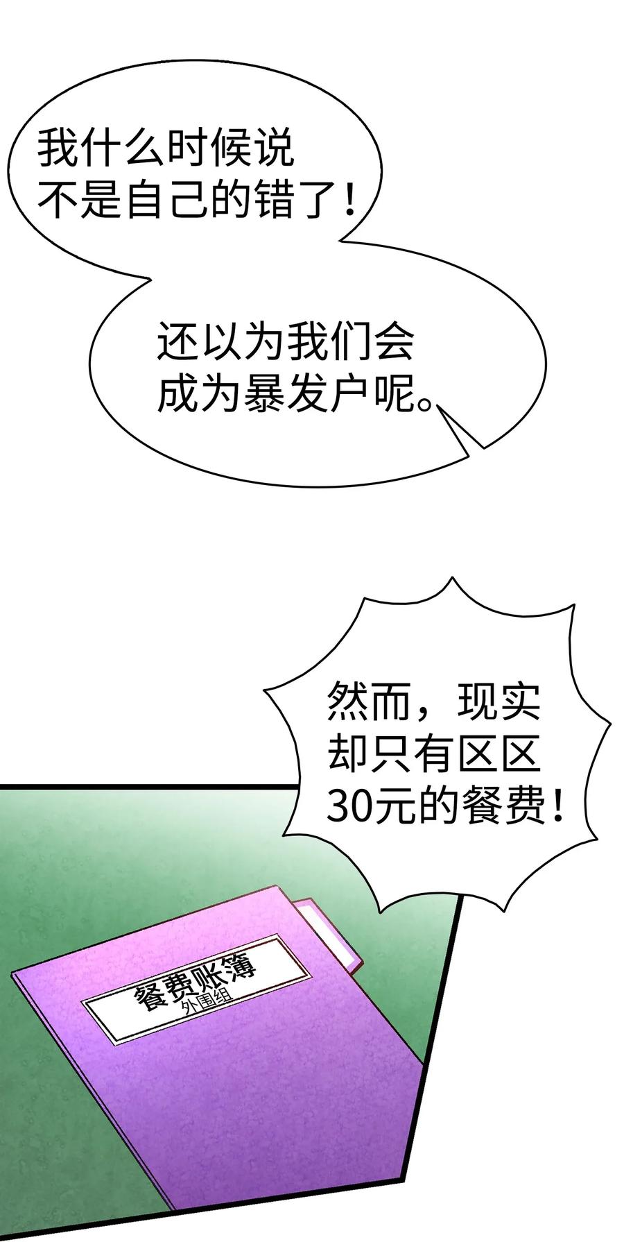 骷髅奶爸韩漫全集-22 蝴蝶病了无删减无遮挡章节图片 