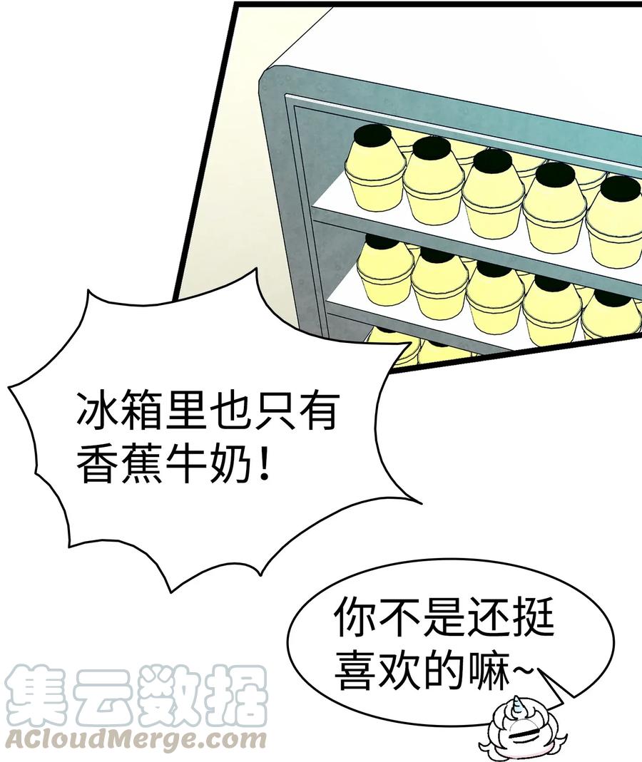 骷髅奶爸韩漫全集-22 蝴蝶病了无删减无遮挡章节图片 