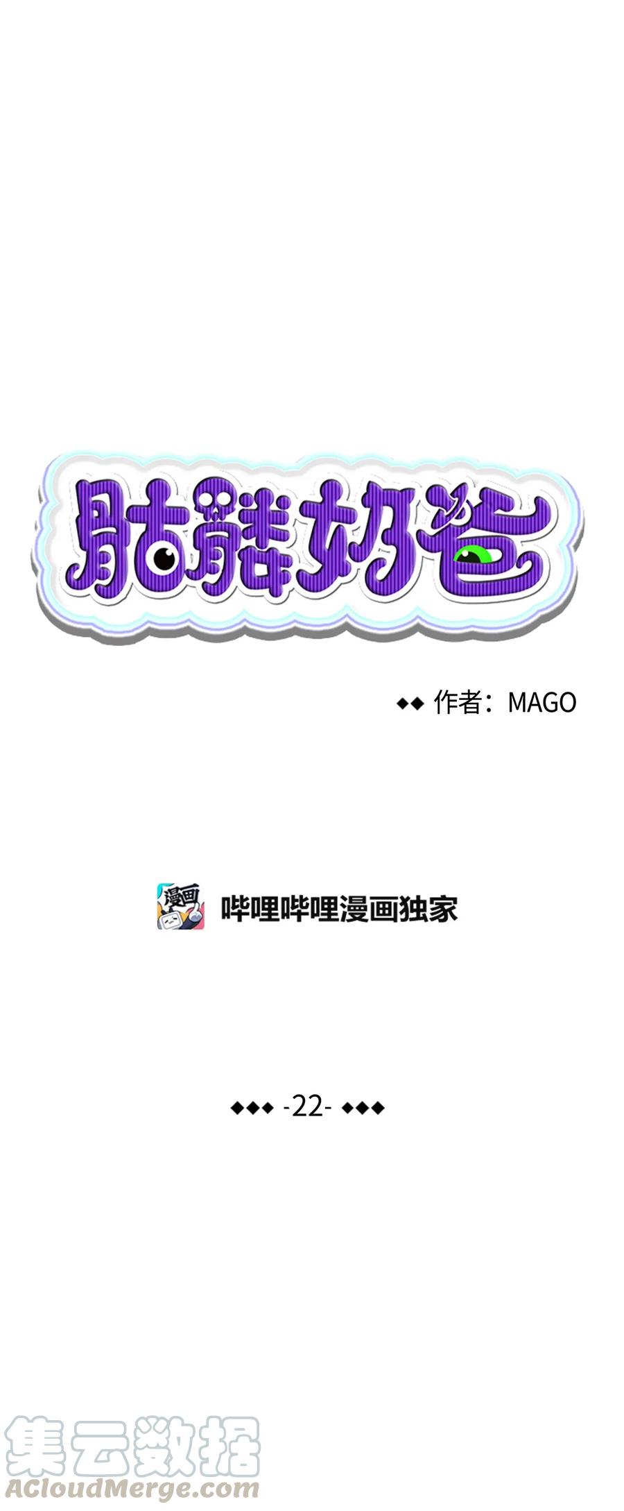 骷髅奶爸韩漫全集-22 蝴蝶病了无删减无遮挡章节图片 