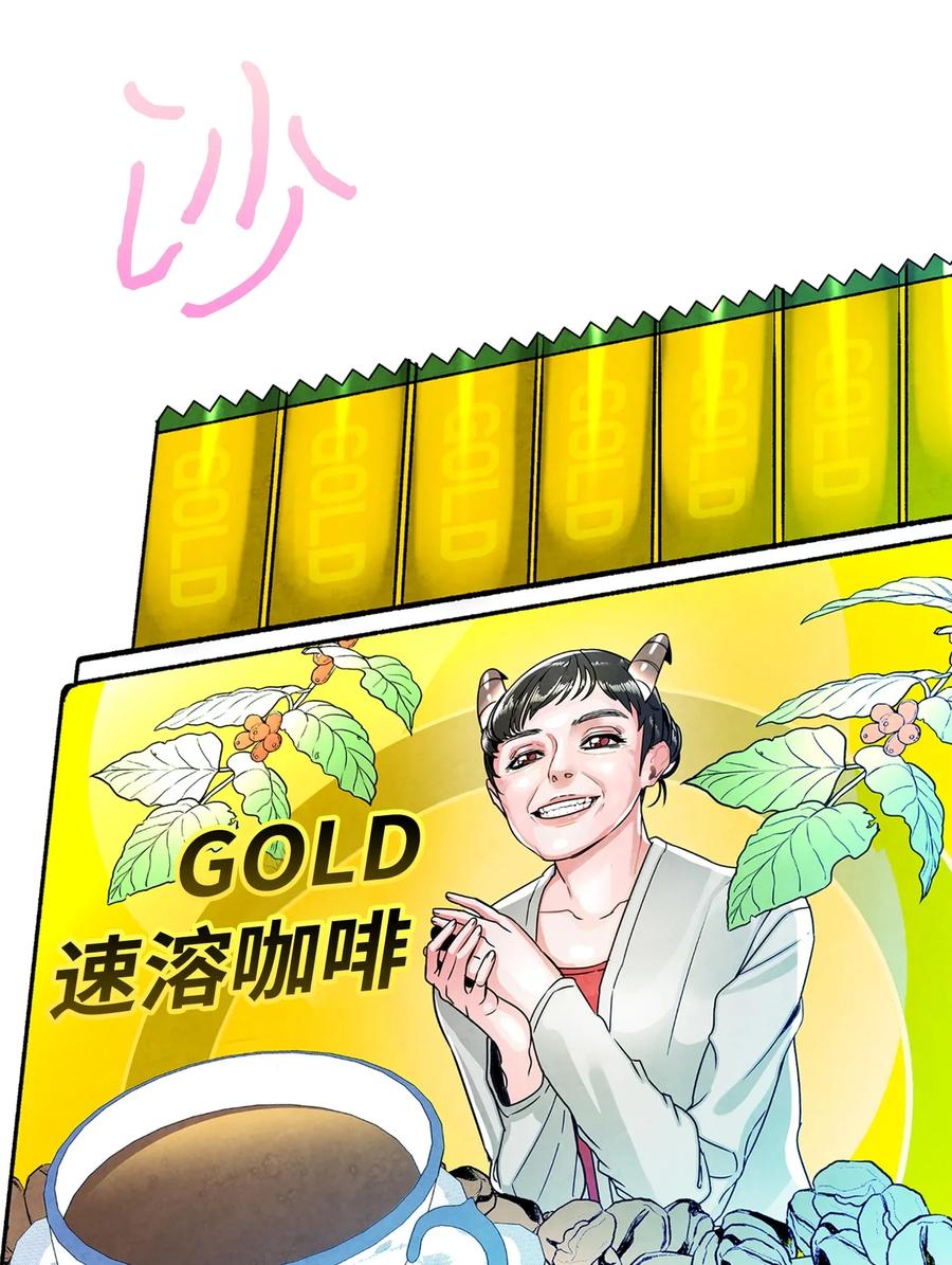 骷髅奶爸韩漫全集-22 蝴蝶病了无删减无遮挡章节图片 