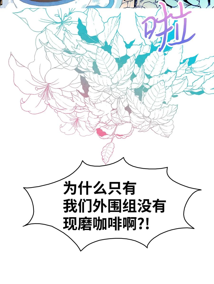 骷髅奶爸韩漫全集-22 蝴蝶病了无删减无遮挡章节图片 