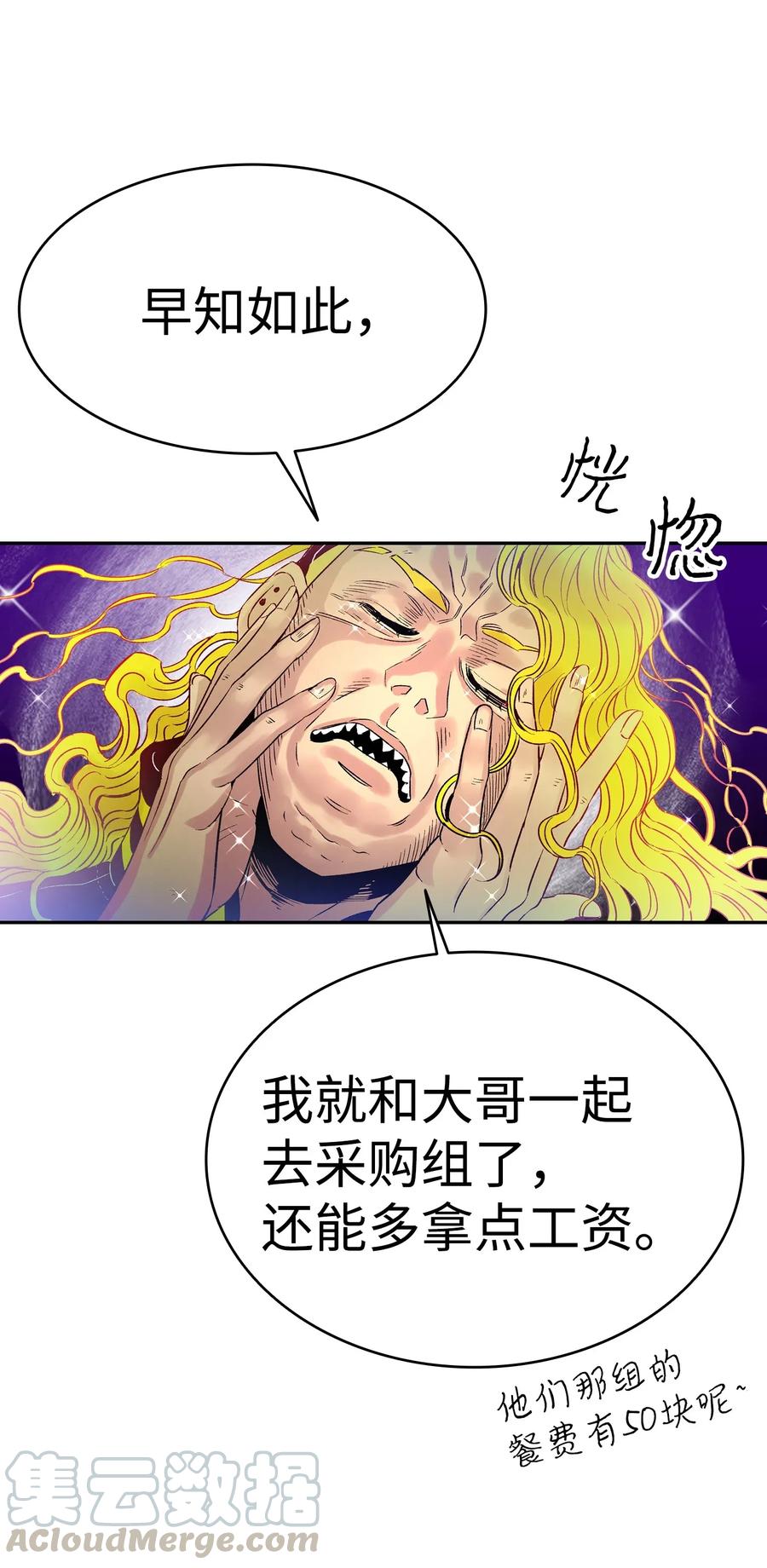 骷髅奶爸韩漫全集-22 蝴蝶病了无删减无遮挡章节图片 