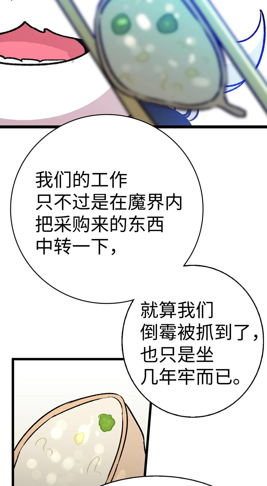 骷髅奶爸韩漫全集-22 蝴蝶病了无删减无遮挡章节图片 