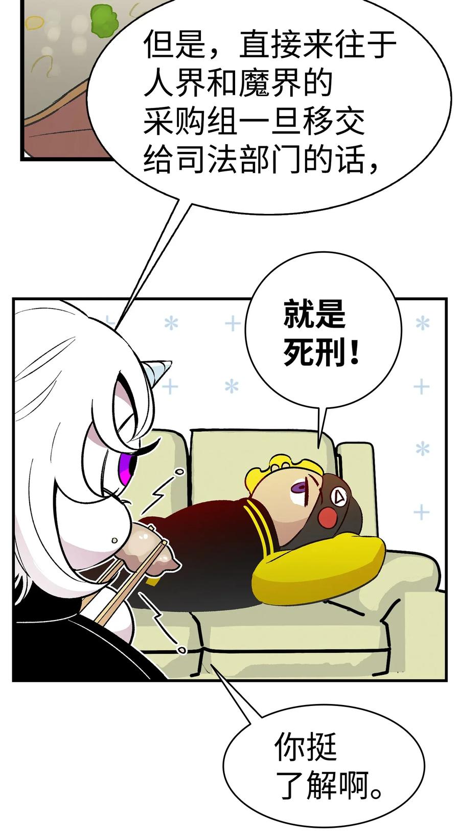 骷髅奶爸韩漫全集-22 蝴蝶病了无删减无遮挡章节图片 