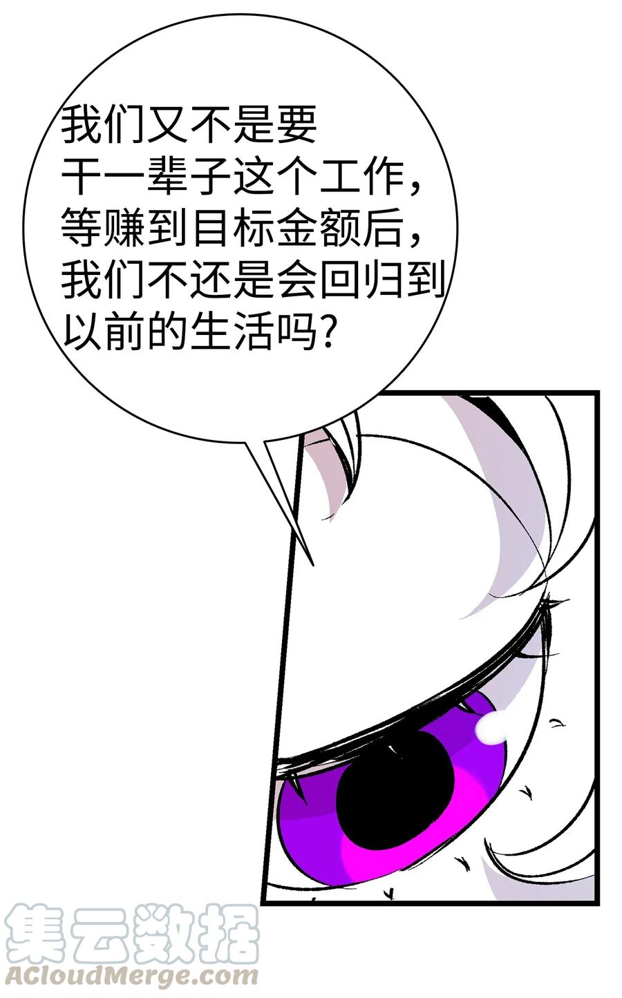 骷髅奶爸韩漫全集-22 蝴蝶病了无删减无遮挡章节图片 