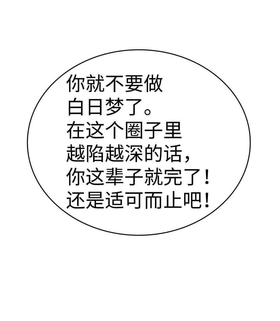 骷髅奶爸韩漫全集-22 蝴蝶病了无删减无遮挡章节图片 