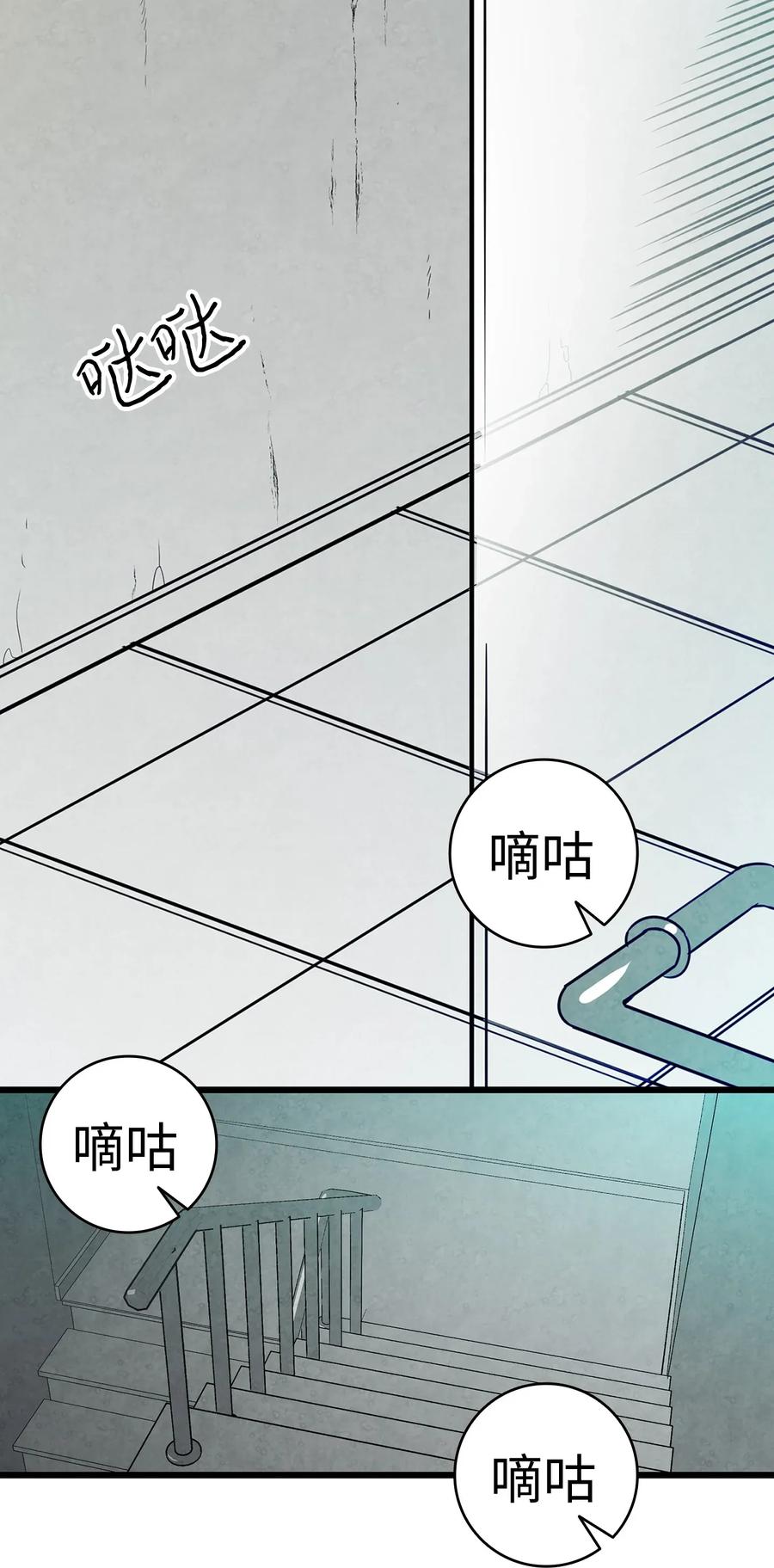 骷髅奶爸韩漫全集-22 蝴蝶病了无删减无遮挡章节图片 